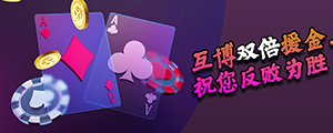 双倍体育救援金